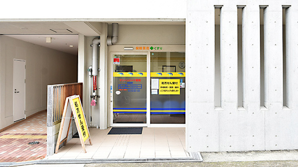 マリーンハート薬局の入口