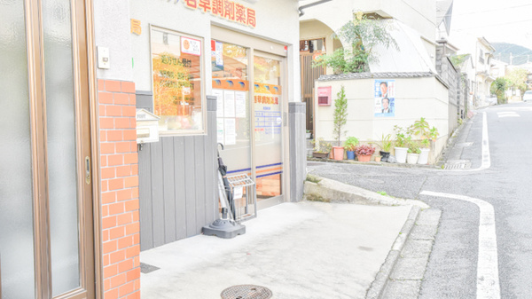 若草調剤薬局の入口