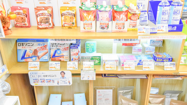 若草調剤薬局の一般医薬品