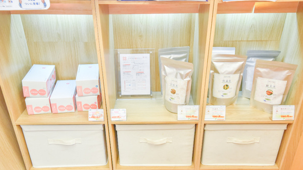 若草調剤薬局の健康食品