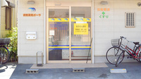 調剤薬局ガーラの入口