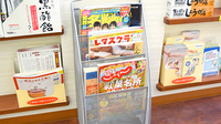 調剤薬局ガーラの書籍
