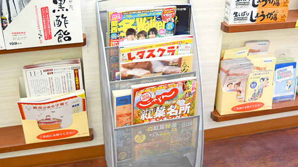 調剤薬局ガーラの書籍