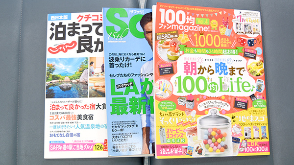 マリーンなのはな薬局の書籍