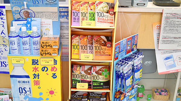 マリーンなのはな薬局の健康食品