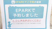 調剤薬局みおつくしのネット受付対応