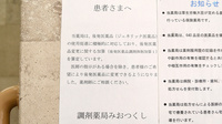 調剤薬局みおつくしのジェネリック対応