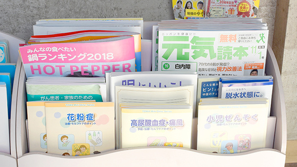 調剤薬局みおつくしの冊子