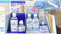 調剤薬局みおつくしの飲食物