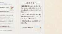 つわぶき調剤薬局の残薬回収サービス