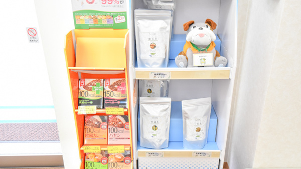 つわぶき調剤薬局の健康食品