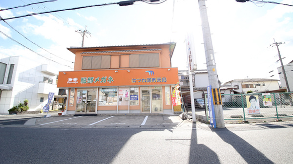 はつね調剤薬局の外観
