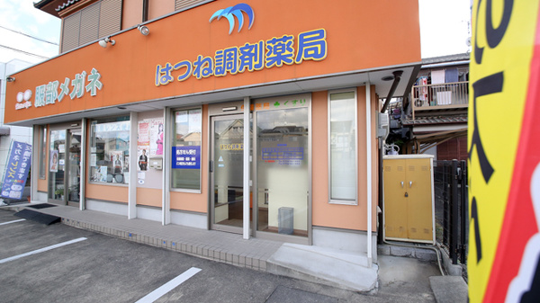 はつね調剤薬局の入口