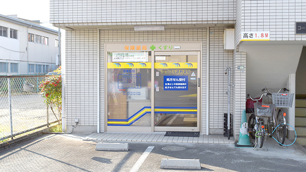 ショコラ調剤薬局の外観