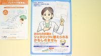 ショコラ調剤薬局のジェネリック対応