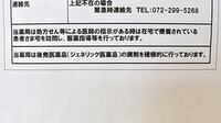 フジメディカル薬局の対応サービス一覧