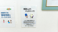 マリーンのぞみ薬局　京都七条店のジェネリック対応