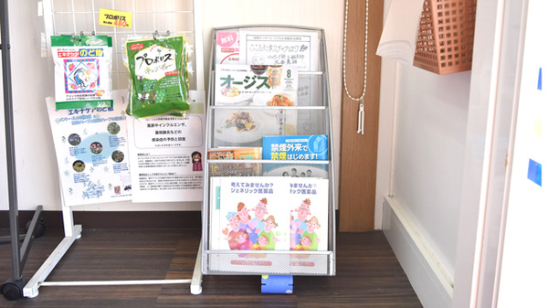 はぴねす調剤薬局の冊子