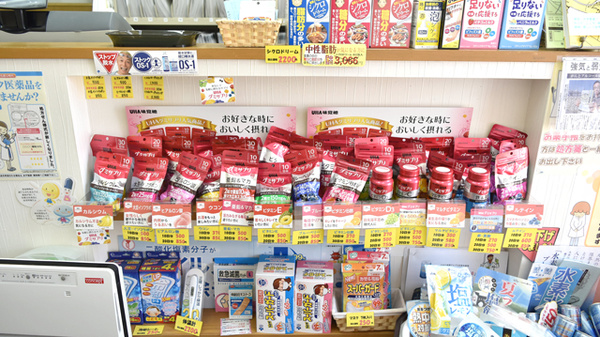 はぴねす調剤薬局の雑貨品