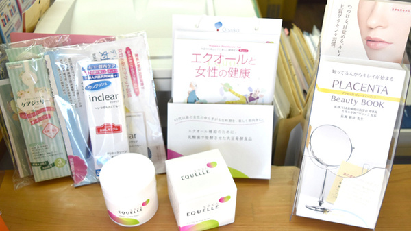 はぴねす調剤薬局の雑貨品