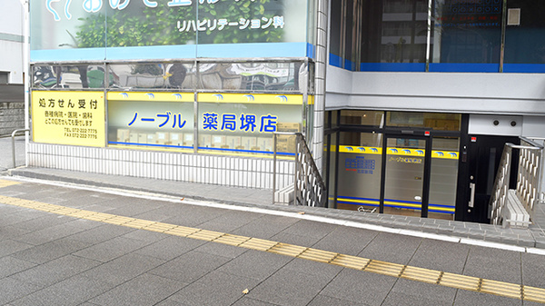 22年版 花田口駅周辺の薬局 ドラッグストア コロナ対策薬局あり Eparkくすりの窓口