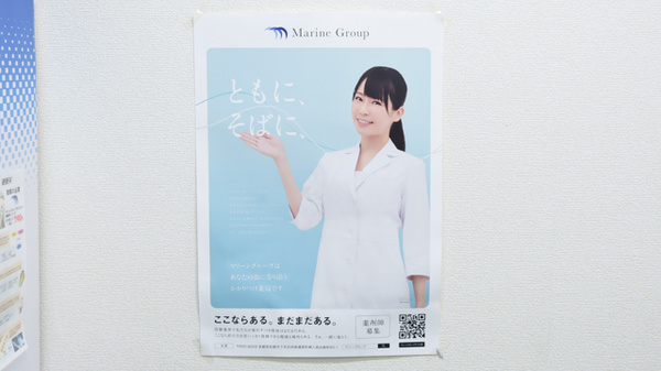 かかりつけ薬局対応