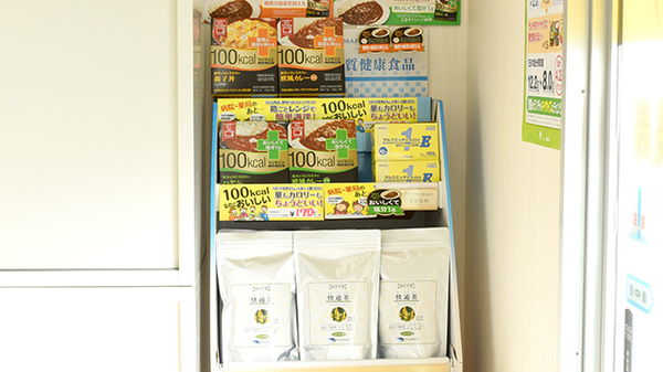 パンプキン調剤薬局の健康食品