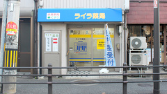 ライラ薬局の外観