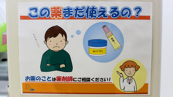 相談対応