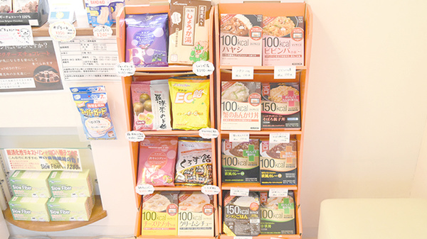 なでしこ調剤薬局の健康食品