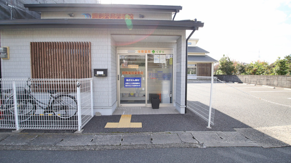 調剤薬局薬手院の入口