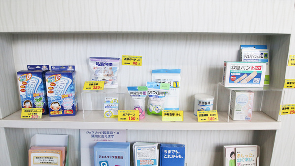 調剤薬局薬手院の雑貨品