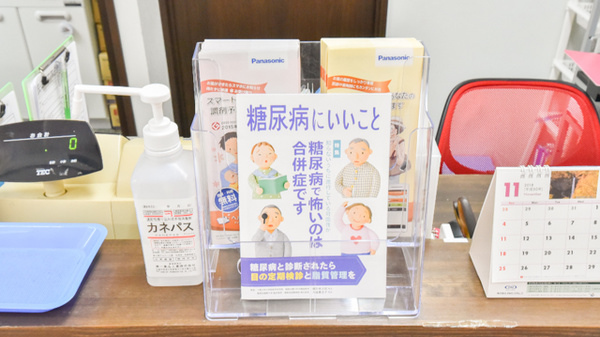 朝陽パール薬局の冊子