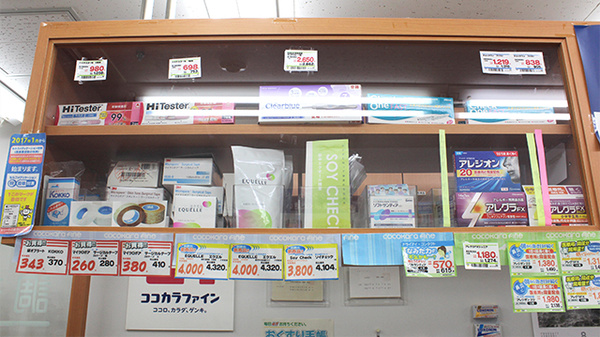 ココカラファイン薬局　都立ファーマシー店の一般医薬品