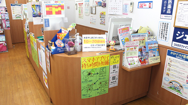 ココカラファイン薬局　都立ファーマシー店の受付/カウンター