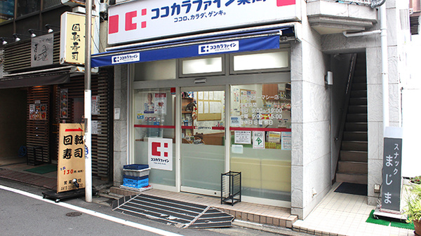ココカラファイン薬局　都立ファーマシー店の外観