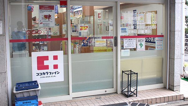 ココカラファイン薬局　都立ファーマシー店の入口