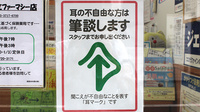 ココカラファイン薬局　都立ファーマシー店の筆談対応