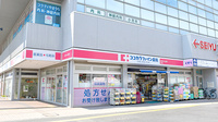 ココカラファイン薬局　国領店