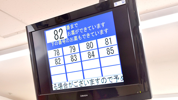 順番待ちシステム