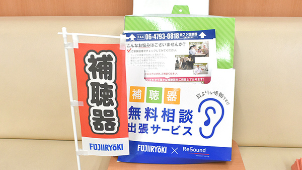 補聴器相談/取扱い