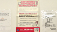 春日野薬局　豊中店のジェネリック対応