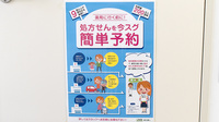 春日野薬局　豊中店のネット受付対応