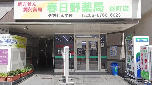春日野薬局　谷町店の外観