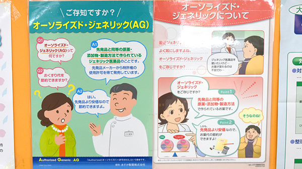 春日野薬局　谷町店のジェネリック対応