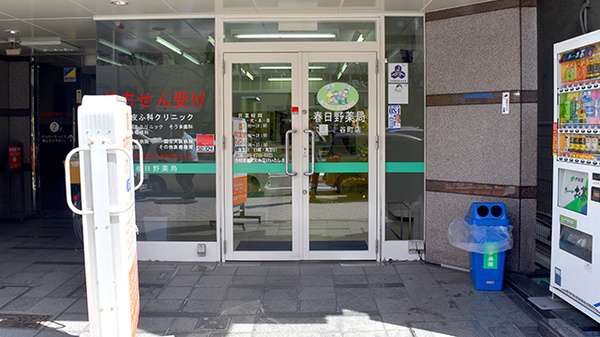 春日野薬局　谷町店の入口
