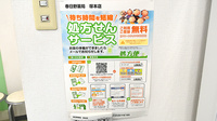 春日野薬局　塚本店のネット受付対応