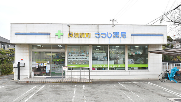 つつじ薬局　尾上の外観
