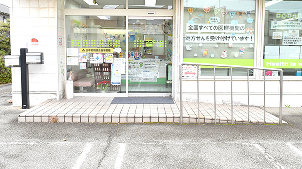 つつじ薬局　尾上の入口