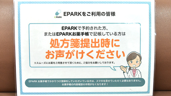 つつじ薬局　尾上のネット受付対応